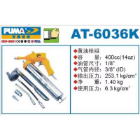 PUMA 气动黄油枪 AT-6036K