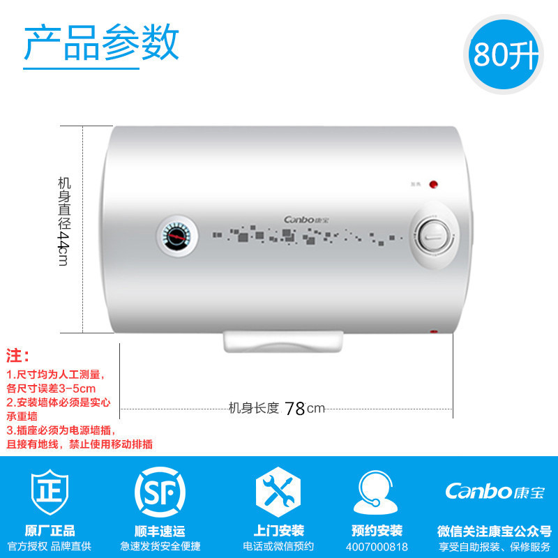 康宝(canbo)CBD80-WAFE03 储水式即热式电热水器 内胆8年质保 80升80L
