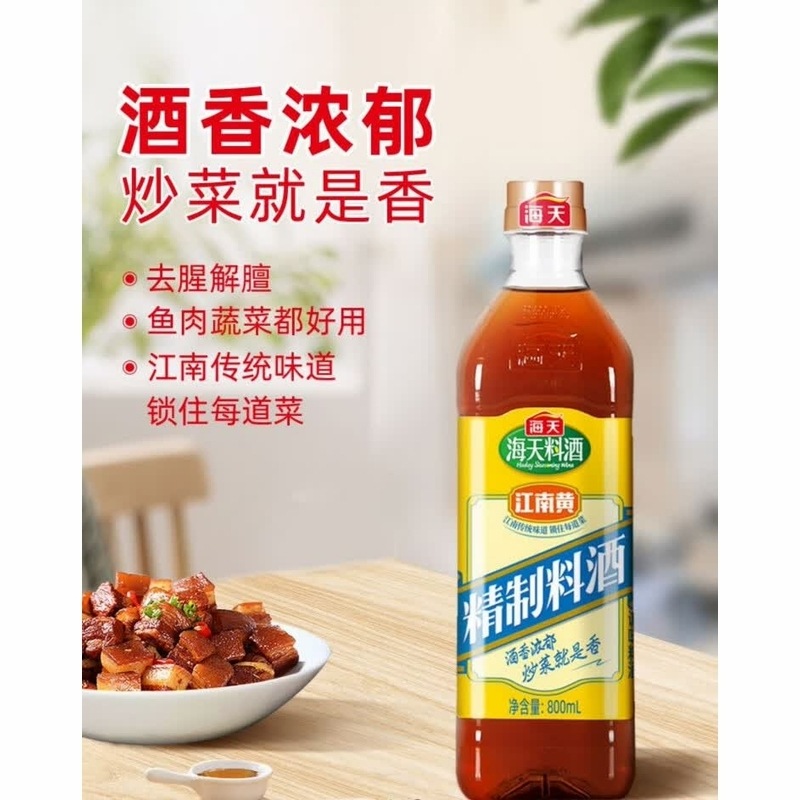 海天精制料酒800ml家用黄酒牛羊猪鱼去腥解膻提味添香调味料瓶装 精制料酒800ml*1瓶高清大图