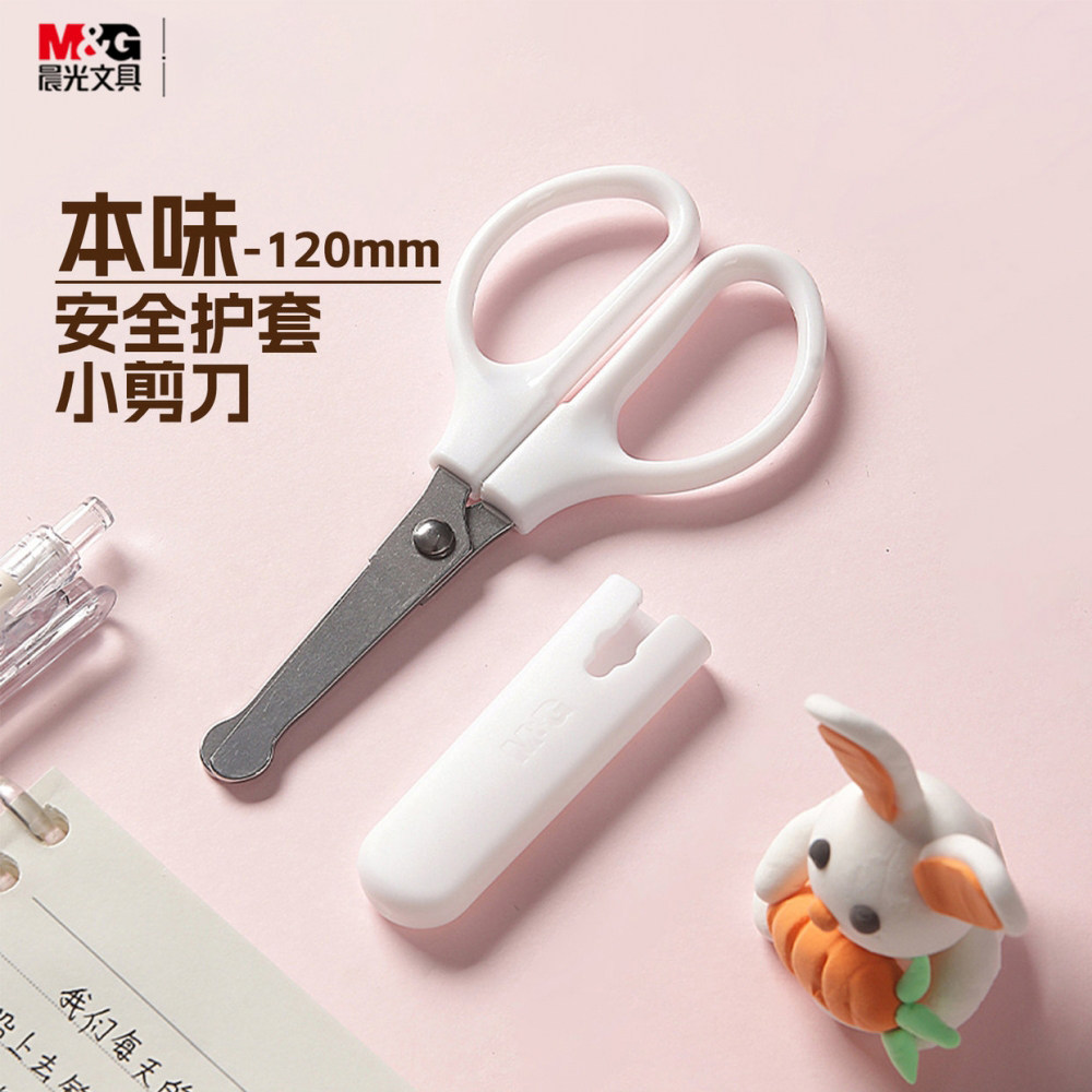 晨光 本味安全圆头护套小剪刀小巧儿童小学生幼儿美工剪纸裁剪用品高清大图