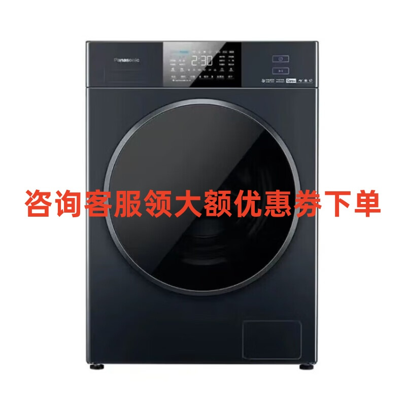 松下12公斤全自动滚筒洗衣机洗烘一体高温除菌双极除螨智能WIFI水氧泡沫净1.1高洗净比 EGW50纳诺怡 水氧 智能