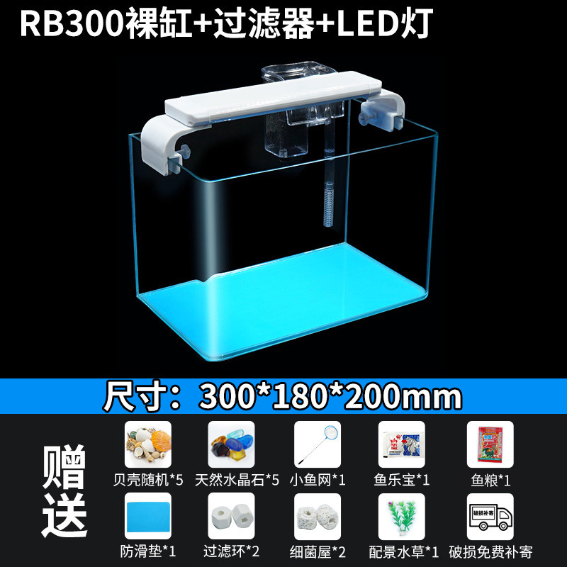 网红热弯玻璃小鱼缸家用水族长方形桌面客厅造景小型养金鱼水裸缸 30x18x20cm过滤器+水草灯+礼包10件套 默认尺寸