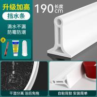 卫生间挡水条浴室防水条淋浴房硅胶台面厕所自粘隔水条地面-加高挡水条190cm