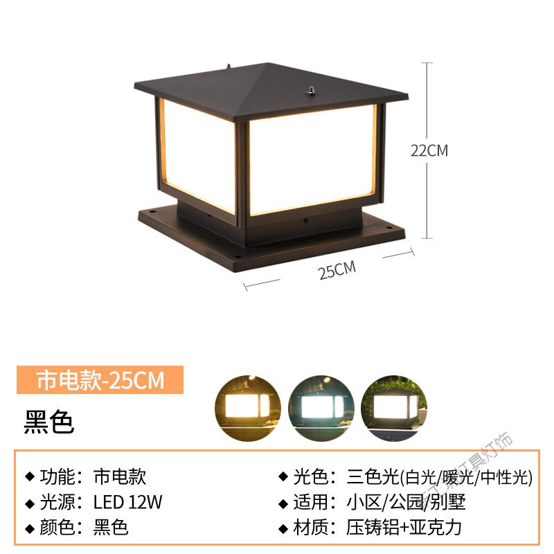 苏宁放心购 柱头灯太阳能灯户外庭院灯欧式防水家用别墅大围墙柱灯