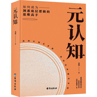 音像元认知吴常