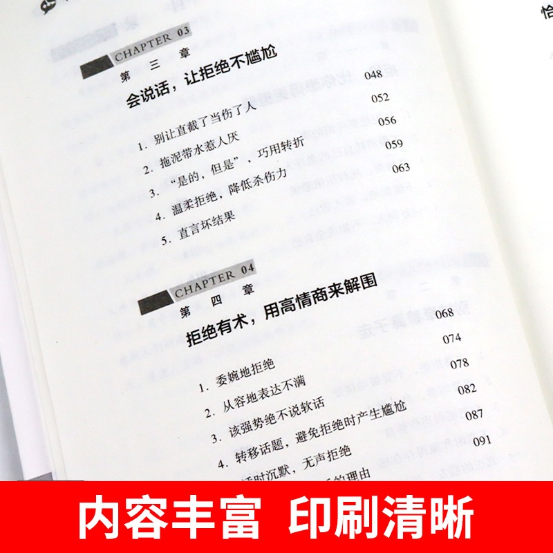 [正版]3册中国式沟通智慧+别让不会说话害了你+中国式饭局社交术社交与礼仪书籍商务谈判酒桌文化为人处事沟通说话技巧人际高清大图