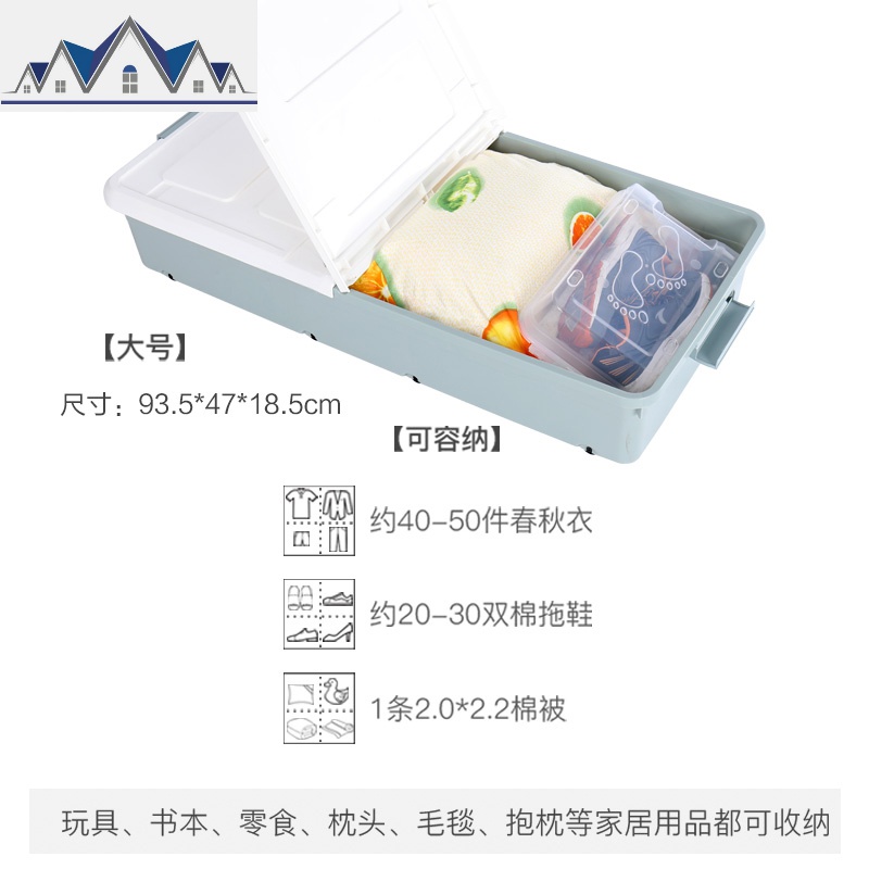 床底收纳箱扁平塑料盒床底下储物箱收纳床下整理箱抽屉式带轮 三维工匠高清大图