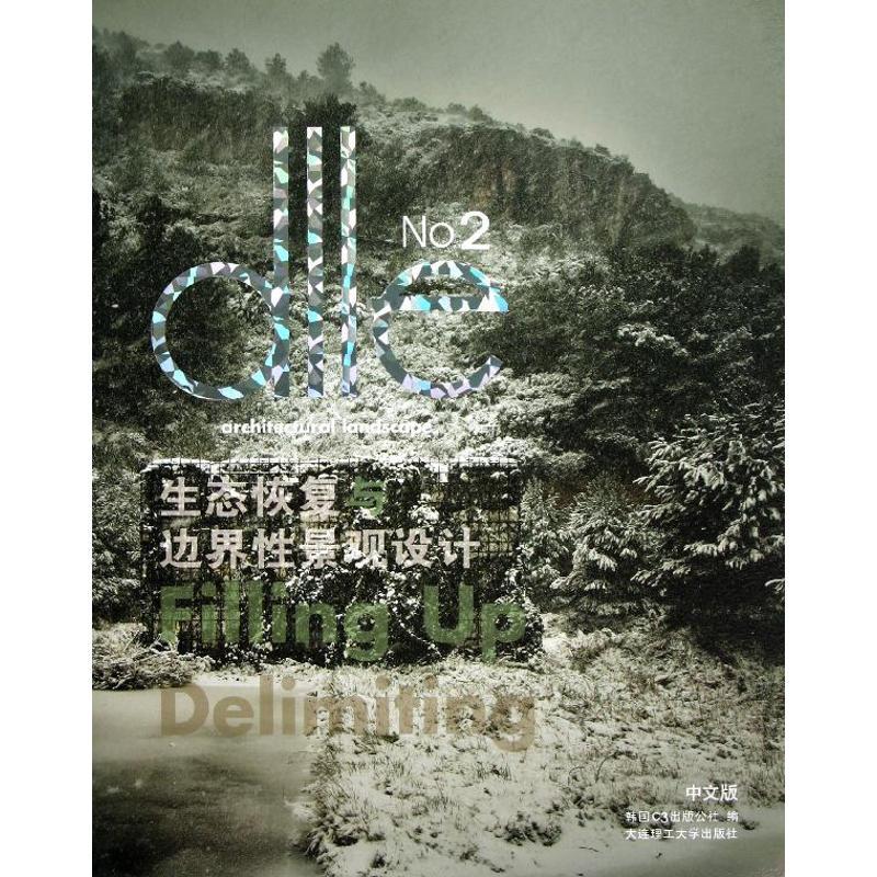 正版新书】:生态恢复与边界性景观设计(中文版)(2)韩国C3出版