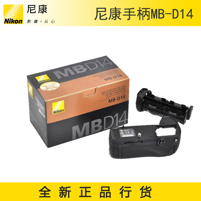 尼康/Nikon 单反手柄MB-D14 手柄 多功能电池匣 适用机型尼康D610、D600