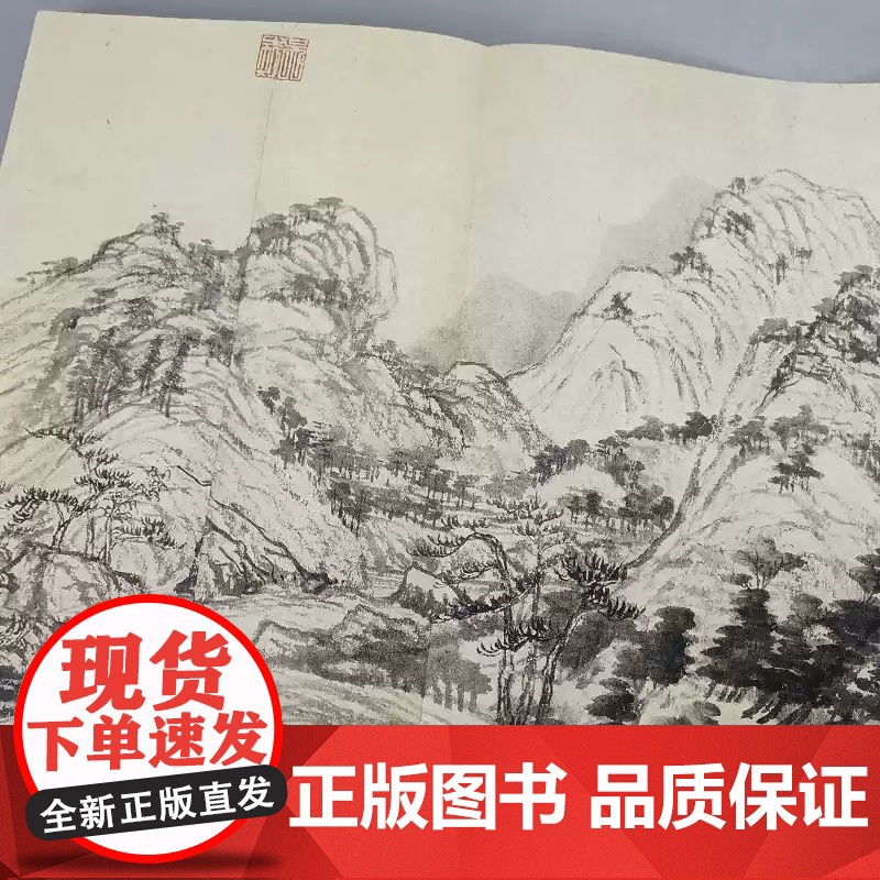[完整版长卷]富春山居图黄公望历代书画手卷百品绘画卷包含剩山图+无用师卷 宣纸原画真迹高清装饰挂裱中国山水画临摹范本册折高清大图