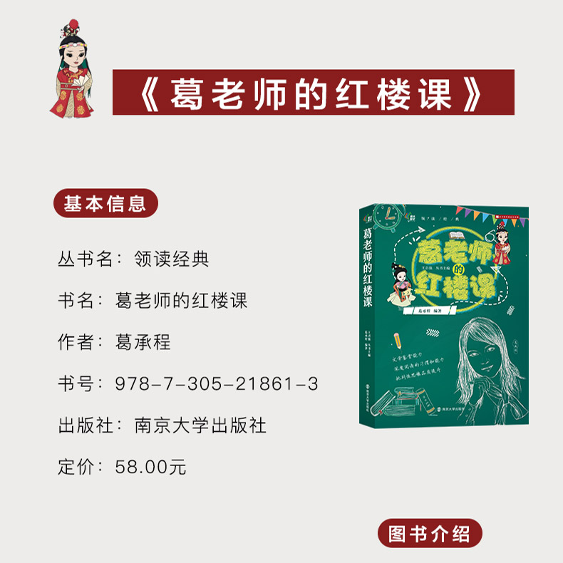 [醉染正版]葛老师红楼课 领读经典系列西游记 10-12-14岁儿童读物故事书 小学生课外阅读书籍 五六年级课外书 儿童高清大图