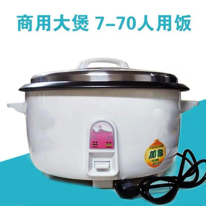 大型电饭煲时光旧巷大容量电饭锅酒店饭堂商用15-20 30-40 50-60人7l以上 白色13L加厚胆15-20