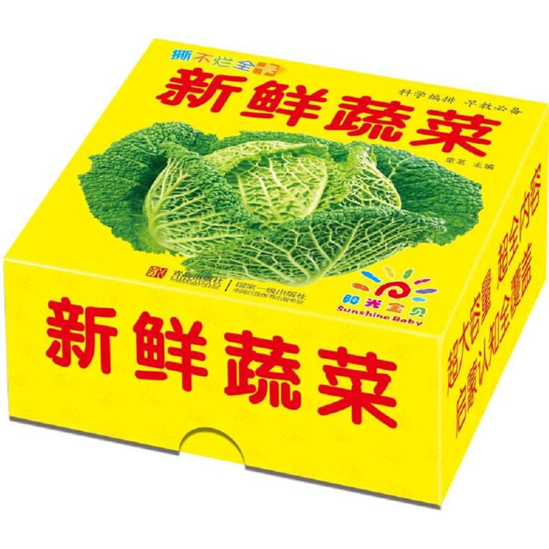 醉染图书撕不烂全卡9787555220664