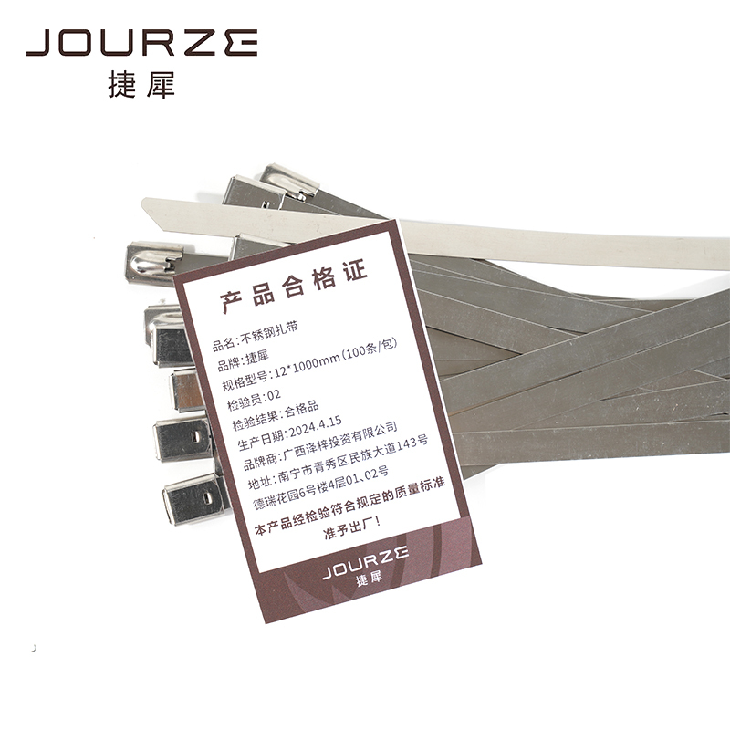 捷犀 不锈钢扎带 12*1000mm*100条/包