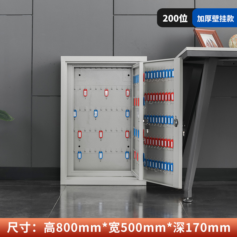 锦北 钥匙柜物业钥匙锁钥匙管理柜汽车厂落地款钥匙储存柜 壁挂式200位高清大图