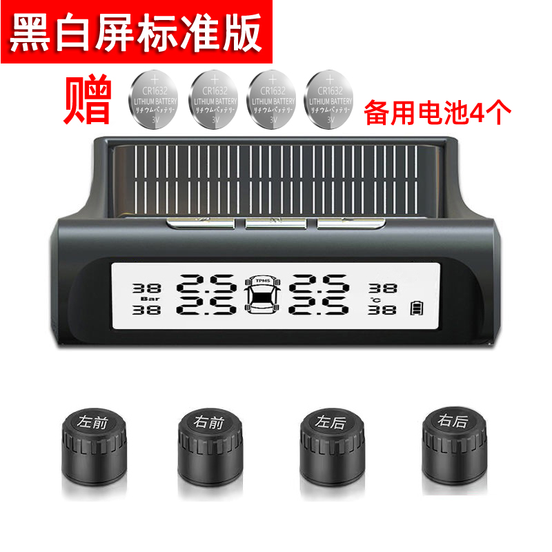 [补贴10%]胎压监测器太阳能胎压检测仪器汽车无线内置外置高精度轮胎气压仪高清大图