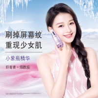 (CHANDO)自然堂小紫瓶精华液礼盒 凝时鲜颜肌活修护精华液40ml+40ml臻享礼盒 保湿补水任何肤质通用