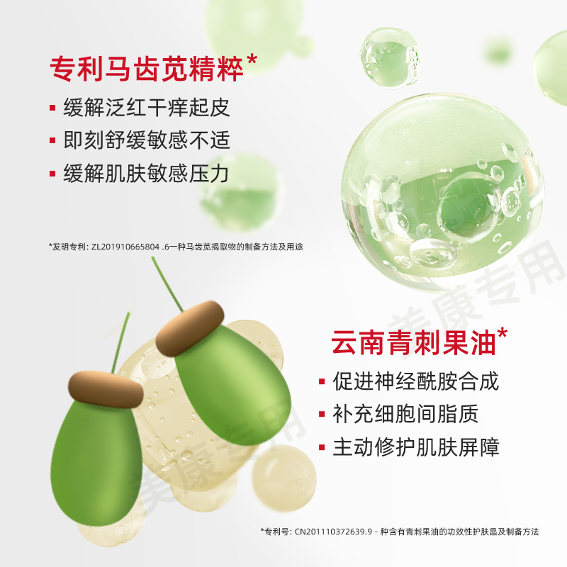 薇诺娜舒敏保湿修护精华液30ml 敏感肌肤护肤品补水舒缓皮肤屏障维稳高清大图