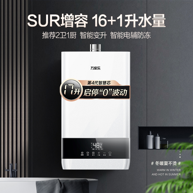 万家乐 烟灶厨电套餐装23m³大吸力油烟机新7型结构顶侧双吸挥手智控三件套热水器天然气AK6+KV022SB+16S6S