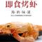 即食烤虾零食烤虾干休闲食品虾干对虾海鲜干货