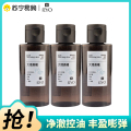吕滋盈韧发香氛洗发水（大理晨曦）100ml*3