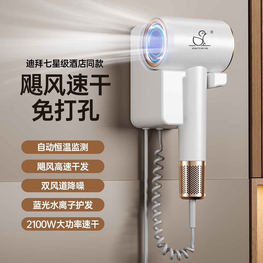 XIAOYA壁挂式吹风机免打孔民舍酒店宾馆浴室便携式轻便可定制LOGO高清大图