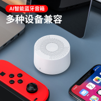 维叶AI无线智能音响A1 小爱同学白色 AI音箱小爱同学智能蓝牙音箱随身版语音助手控制便携人工语音声控