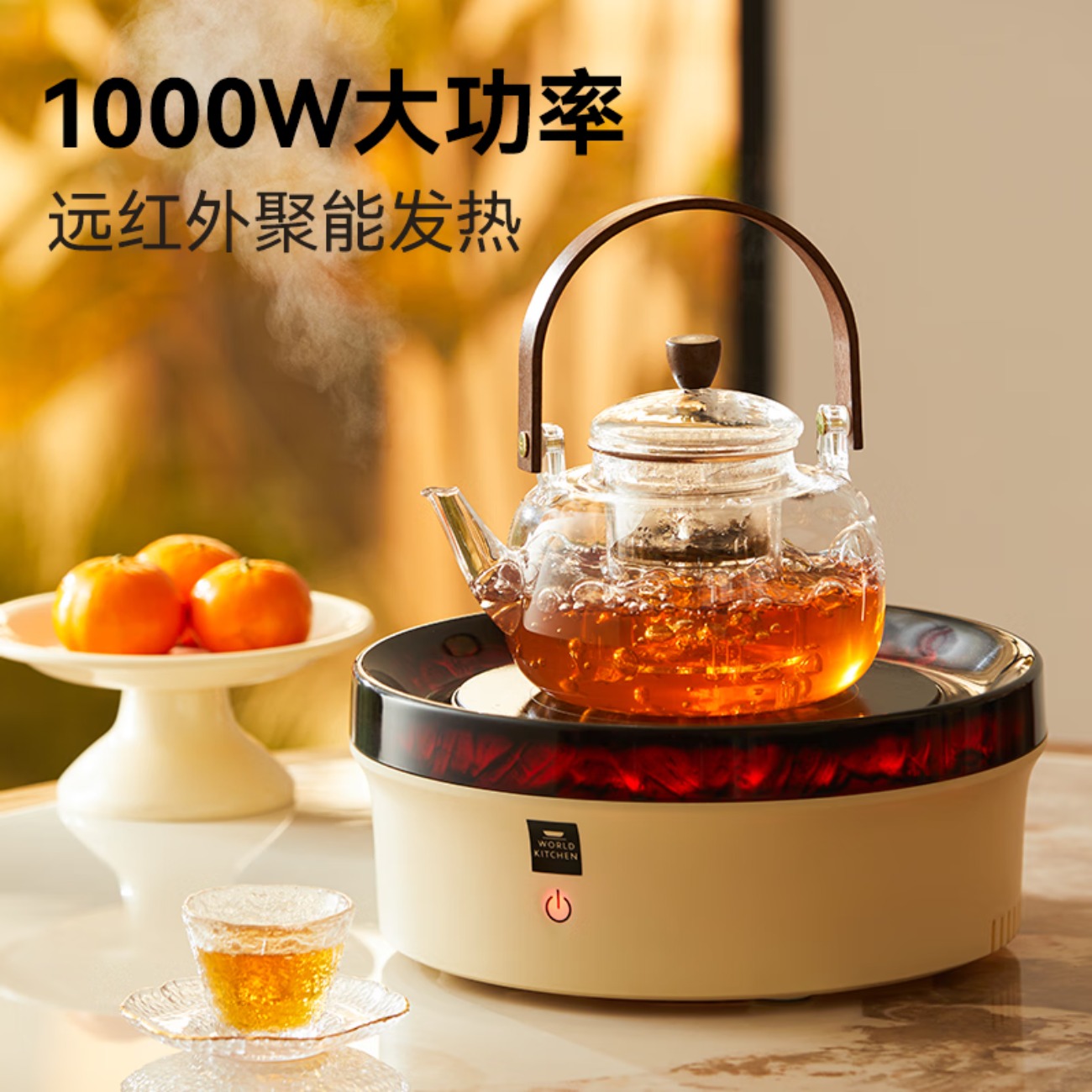 World Kitchen康宁炉围炉煮茶器套装全玻璃恒温养生壶电磁炉电陶炉煮茶电热水壶电茶炉烤火炉 【仿真炭火】奶黄色
