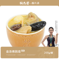 福口居金汤佛跳墙12罐礼盒装 加热即食海参鲍鱼花胶预制半成品盆菜