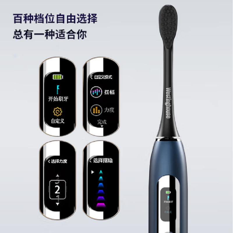 西屋(Westinghouse) 成人声波电动牙刷 深蓝色 WT-608高清大图