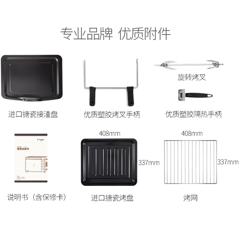 长帝(changdi)烤箱CRTF52KL 52L 大容量家商两用 搪瓷内胆 双层隔热防烫玻璃门 四层烤位 可烤双鸡