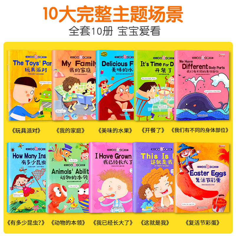 [醉染正版]英语绘本小学三年级课外阅读10册 英文绘本 小学生一二年级和四年级儿童英语分级启蒙幼儿有声 零基础故事书3年高清大图