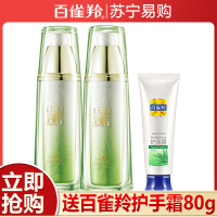 PECHOIN百雀羚化妆品护肤套装 至臻皙白亮肤水90ml+至臻皙白焕肤乳90ml 保湿补水各种肤质通用