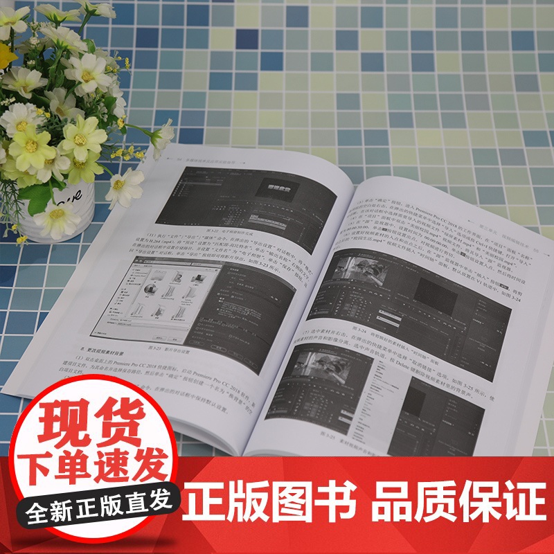 [正版新书] 多媒体技术及应用实验指导 王建书 清华大学出版社 计算机多媒体技术高清大图