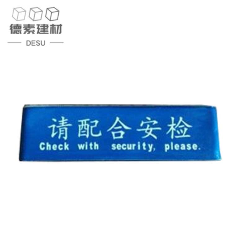 德素 安检台 500*360*120mm /个高清大图