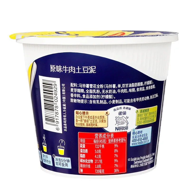 美极土豆泥35g*12桶即食冲泡速溶土豆泥早餐夜宵饱腹(鸡茸烤洋葱)