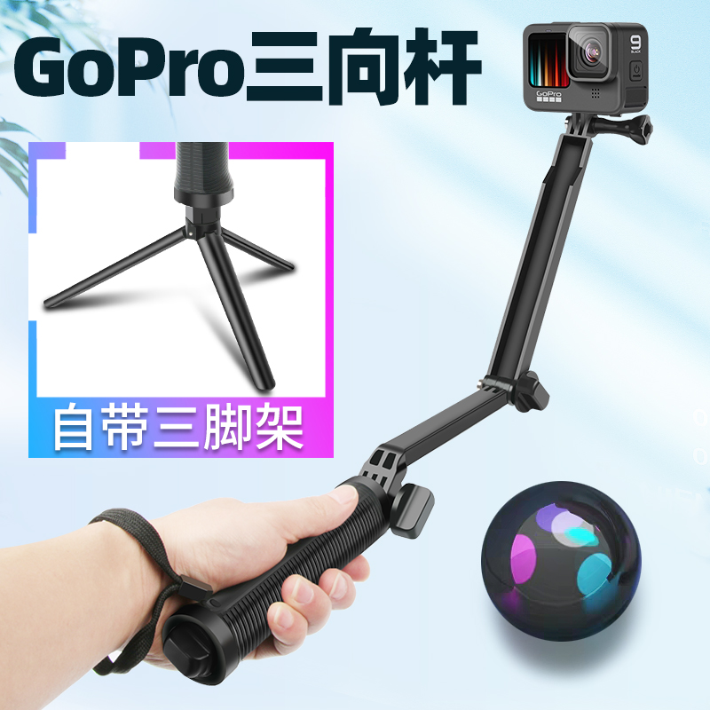 Gopro自拍杆 报价行情 排行 品牌 参数 怎么样 图片 商家 苏宁易购