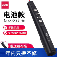 得力(deli)3937激光笔翻页笔投影笔电教笔教鞭ppt翻页笔红外线笔、激光笔