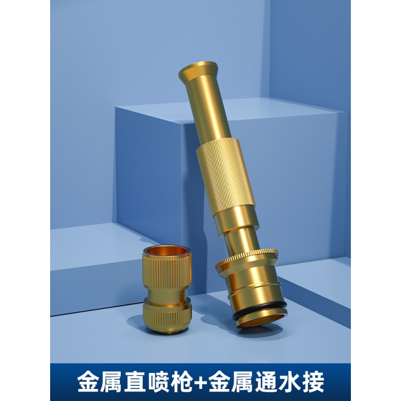 高压洗车水枪家用喷枪冲车增压神器汽车刷车喷头水管软管庭院浇花 不同尺码 金属水枪+4分金属通水接