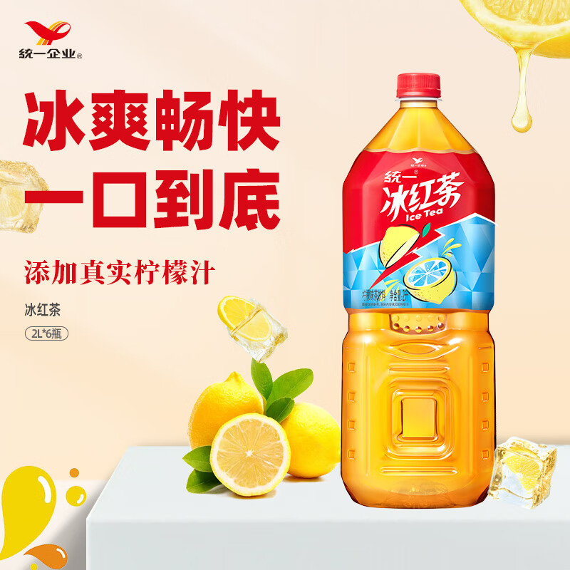 统一冰红茶柠檬味红茶饮料2l6瓶整箱装视频
