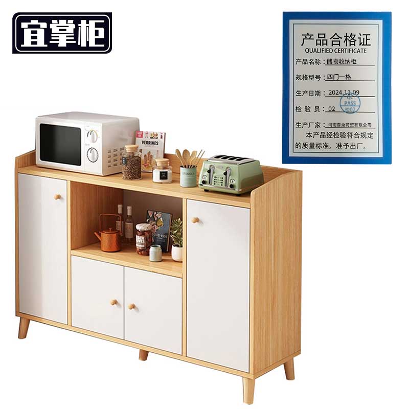 宜掌柜储物收纳柜四门一格个高清大图