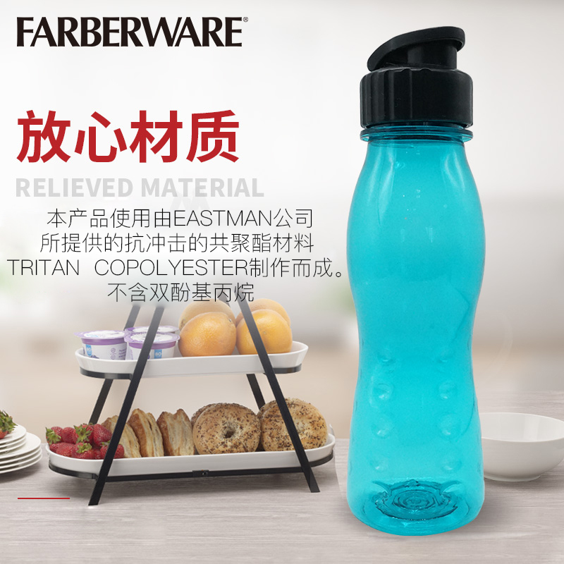 美国生牌Farberware儿童户外便携运动水杯大容量塑料健身水壶夏季旅行