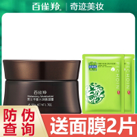 百雀羚(PECHOIN)男士保湿面霜 平衡水润保湿霜50g草本护肤保湿补水各种肤质通用