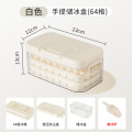 多亮冰格收纳盒 【食品级】白色手提冰格套装64格（赠冰铲） 23*13*12