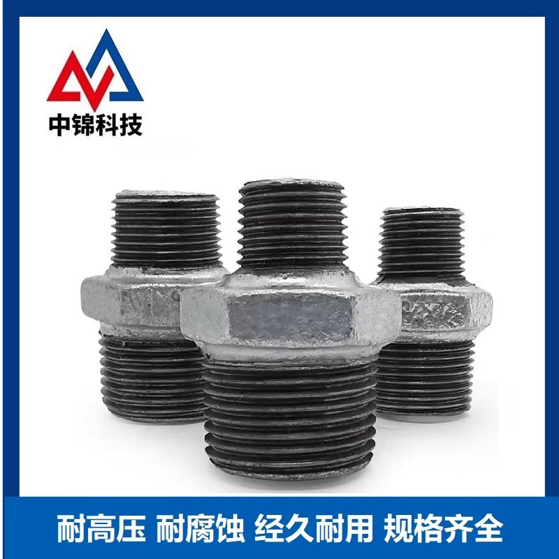 中锦科技 镀锌六角变径对丝接头 DN40×32[1.5寸变1.2寸] 个