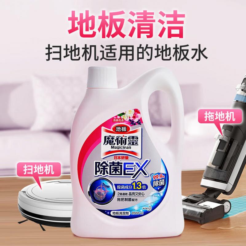 花王(KAO)进口地板清洁剂 魔术灵除菌抑菌2L 瓷砖大理石木地砖清洁不伤地板高清大图