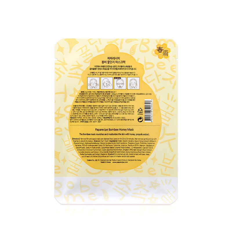 春雨(papa recipe)蜂蜜面膜贴保湿舒缓补水修护 孕妇敏感肌可用10片装 黄色蜂蜜面膜10片装