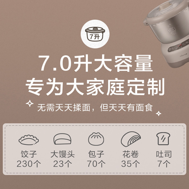 小熊(Bear)和面机 HMJ-A70C1 7L微电脑控制全自动家用小型揉面机厨师机恒温醒面搅拌机和面机(XF)