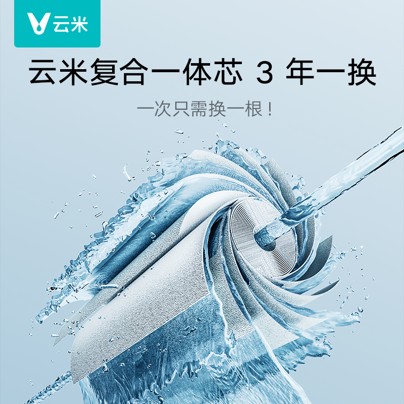 [新鲜0陈水]云米净水器蓝泽1000G厨下直饮小体积净水机RO机新款高清大图
