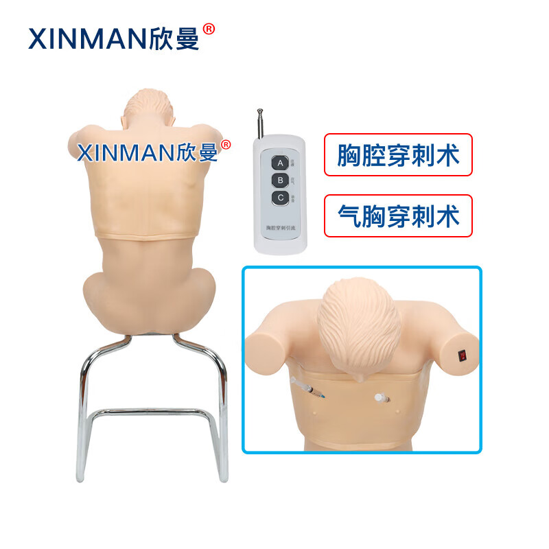 欣曼科教 胸腔与气胸穿刺训练模拟人 胸腔穿刺模拟训练模型块高清大图